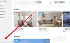 酷家乐如何关闭开机自动启动