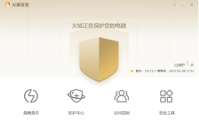 火绒安全软件怎么关闭自动升级