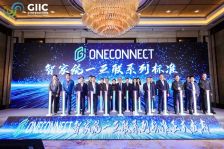 推动不同品牌家电互联互通互操作，华为、海尔、美的、海信、TCL、欧普、公牛等发布《智家统一互联标准》