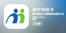 南宁市民卡 App 被指“信息窗口点击乱跳转”，南宁轨道科创投资公司致歉
