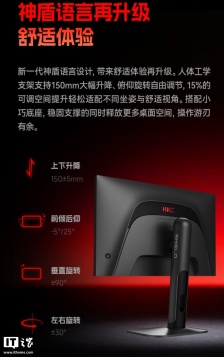HKC 推出“UG25HF”24.1 英寸显示器：1080P 500Hz Fast TN 面板，3499 元