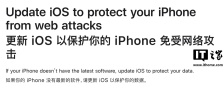 苹果为防范两大黑客工具，敦促 iOS 13 和 14 用户升至 iOS 15