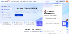 腾讯云发布行业首个官网内置 Agent 助手 KiKi，一句话完成 OpenClaw 部署