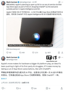 古尔曼：苹果 iOS 27 将开放 Siri 第三方 AI 接口，谷歌 Gemini 与 Claude 均可接入