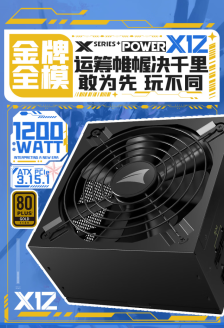 长城 X 系列金牌全模组电源开启新品预约：额定功率 1000/1200W，售价 699/799 元