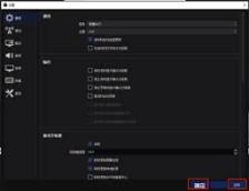 OBS Studio如何设置繁体字