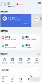 鄂汇办app如何查学籍