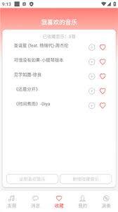 光遇自动弹琴app如何快速开启