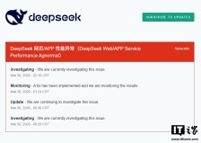 DeepSeek 服务出现重大中断，网页与 App 均受影响