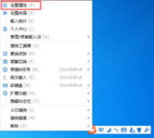 如何开启搜狗输入法天气提醒