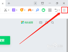 360安全浏览器菜单栏不见了如何找回