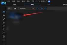 威力导演如何提取音频