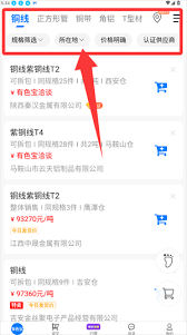 有色宝app如何添加自选行情