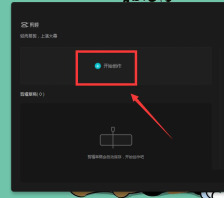 剪映怎么实现贴纸跟随人物效果