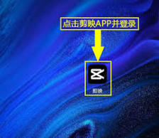 剪映如何免费添加蜡笔体字体