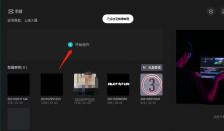 剪映视频怎么添加唯美的夕阳灯光效果