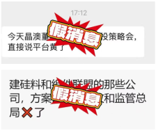 中国光伏行业协会声明：网络流传的小道消息均为不实信息