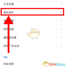 如何关闭360安全浏览器窗口拦截功能