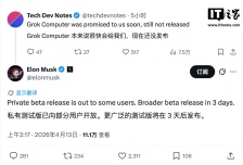 为“巨硬”铺路：马斯克称 Grok Computer 智能体“三天后”发布更广泛的测试版