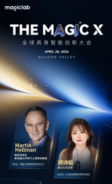 魔法原子 The Magic X 具身智能创新大会定档 4 月 28 日，将发布新一代灵巧手、全新人形机器人
