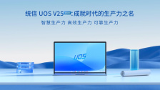 龙芯中科官宣深度适配统信 UOS 桌面操作系统 V25，完成 LoongArch 全平台适配与调优