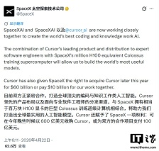 马斯克旗下 SpaceX：或以 600 亿美元收购 Cursor