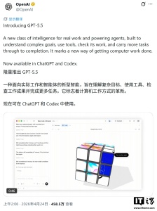 OpenAI 最智能 AI 模型：GPT-5.5 登场，Token 成本降至 1/35、输出提速 50 倍