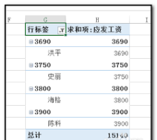 如何用excel数据透视表筛选数值