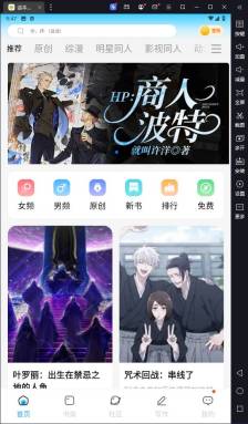 话本小说极速版手机版如何更改角色扮演