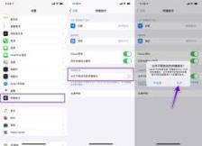 如何使用苹果快捷指令