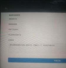 米游社如何强制解绑邮箱