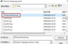 winkawaks如何设置中文