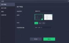 IObit Uninstaller如何设置恶意插件安装提醒