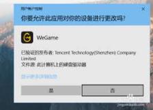 wegame如何添加好友