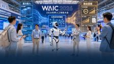 在WAIC，当所有人都在为技术欢呼，我们决定先看看AI的账本