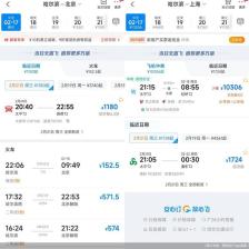 海南出岛票价松动 超7000元“尔滨”返京机票已售罄