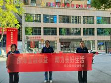 瑞众保险陕西分公司安康中支党支部 开展“保障金融权益 助力美好生活” 主题宣传进社区活动