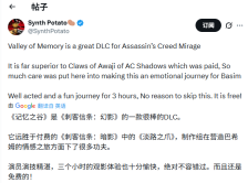 《刺客信条：影》联动巨人被吐槽：完全在浪费时间！