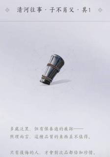 燕云十六声匠人护手怎么追溯