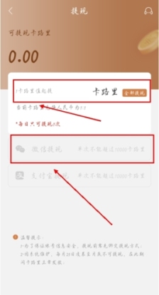 《杰西卡的秘密》提现到微信方法