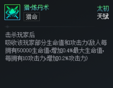 DNF次元对决猎炼丹术好用吗