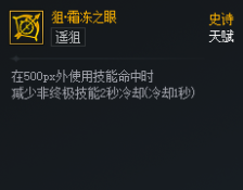 DNF次元对决狙霜冻之眼好用吗