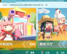 迷你世界怎么可以重新实名认证