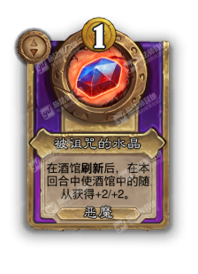 炉石传说酒馆战棋新饰品魔鳍标签效果介绍