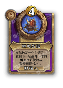 炉石传说酒馆战棋新饰品泡泡王冠效果介绍