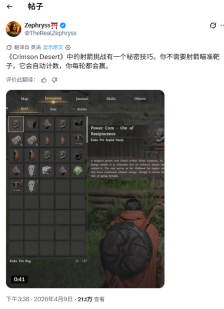 《红色沙漠》射箭比赛玩家逃课：不用弓也能赢？