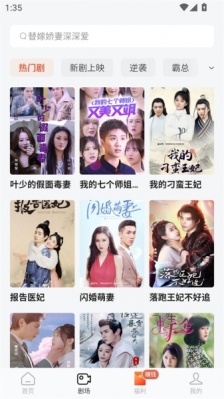 魔豆剧场app使用教程