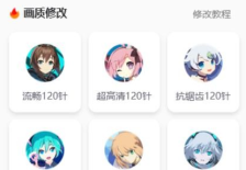 画质怪兽画质修改方法