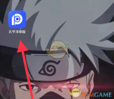 《太平洋保险》代办年检方法