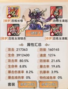 《最强祖师》凤里栖道兵及装备推荐